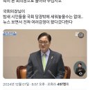 탄핵안 표결 종료시간 당긴 이유 이미지