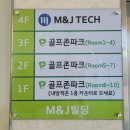 WE 스크린골프존(1층, 2층) | 송탄 버스스크린 골프존 후기