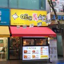 오이씨통치킨 네이버블로그