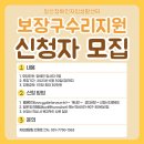 장애인보장구 수리센터 이미지