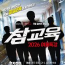 천년의미소미술학원 - 강릉시 경강로 2198-1 | [연지천미 여름특강]부산입시미술학원 연지천년의미소미술학원 여름특강안내!