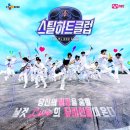 엠넷 | 251108 엠넷 스틸하트클럽 방청 후기
