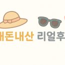 하이원레지던스 | 양양 쏠비치 호텔 실버엠버서더 오션뷰 객실 리얼 후기 - 가족여행 숙소로 추천해요