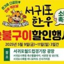 서귀포한우 이미지