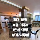 홍대당근부동산공인중개사사무소 네이버블로그