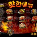 그놈포차성남모란점 네이버블로그