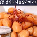 순창미트