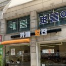 GS25 은평불광점 | [불광] 노트북작업 카페, 반려동물동반 가능 대조동카페:: 컾잔