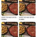 장군생고기 이미지