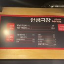 인생극장통영무전점