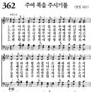 새벽기도회365-2024년4월21일(주일) - 정의를 세워 주시고 행위대로 갚으소서. 이미지