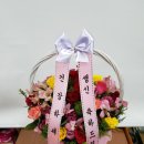 생일축하 꽃바구니 - 경산꽃집 경산꽃배달 사동그린꽃 이미지