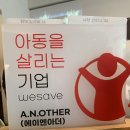 에이엔아더(A.N.OTHER) | 에이엔아더, 어너더라고 읽으면 안 됨.