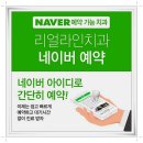 라인치과의원 이미지