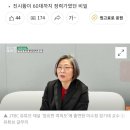 이수정 "영부인이 받은 명품백 '가짜'라고 이야기한 적 없어" 이미지