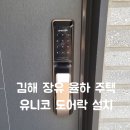 관동로 25(장유3동행정복지센터) 이미지