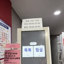 우장산불가마사우나