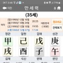 2024-05-23-창업반 1교시(남편에 돈을 많이 주면 이혼이 된 사주) 이미지