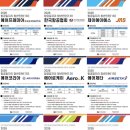 제주산림항공관리소 | [2026 항공일자리 청년인턴 1차] 취준일기 • 면접 후기 • 청년인턴