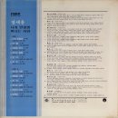 장세용 [나의 반평생 / 떠나는 사람] (1978) 이미지