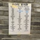 전주 중화산동 뷔페, 라루체 블랙라벨 주말 디너 후기
