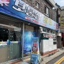 보물섬회초밥