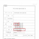 이동환법률사무소