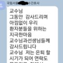 국립정신건강센터 정신과 수간호사님, 우리 제자들의 진정한 지지자이셨는데 영원한 이별이라니 이미지