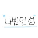 므콧