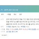 900125 | [미니드라마] 134. 김과장 2017년 20부작 완결 KBS2 박재범 작가