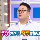 이건주 이미지