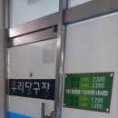 죽림당구장 이미지