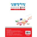 단골약국 이미지