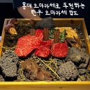 (주)홍대오마카세 이미지