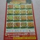 화덕피자파숑(반구동점) 이미지