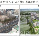 방이1동 주민센터 이미지