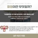 중의한의원 이미지
