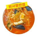 비사벌반점 - 전주시 완산구 서원로 258 | 비사벌반점