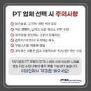 PT, 여기요 이미지