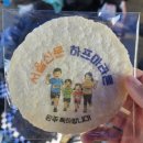 월드컵  노래연습장 | [26.05.16] 결국은 정신력 싸움 - 2026 서울신문하프마라톤 하프코스 도전 후기