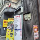 복덕방 | 경성대맛집 복덕방 - 미나리삼겹살 먹어본 후기