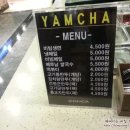 얌차