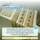 하전어촌체험휴양마을 이미지