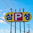 비키김해점 | 김해공항 사설 주차장 예약 무료 이용 후기 및 방법