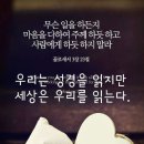 축복 성경구절 이미지