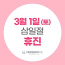 상도바른정형외과의원 이미지