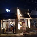 방천매운탕