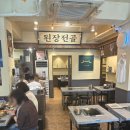 옥된장(양재시민의숲점) | 양재시민의숲역 맛집 점심 [옥된장양재시민의숲점]