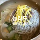 3989 | [분당/운중]능라도 본점-판교 평양냉면 맛집 내돈내산 후기