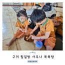 검성로1-4 | 구미 찜질방 사우나 목욕탕 천생산숯가마 방문 후기